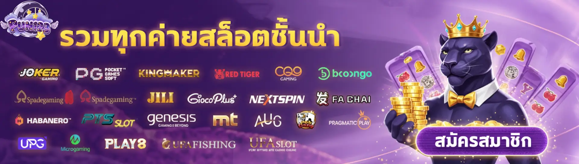 ปั่น 123